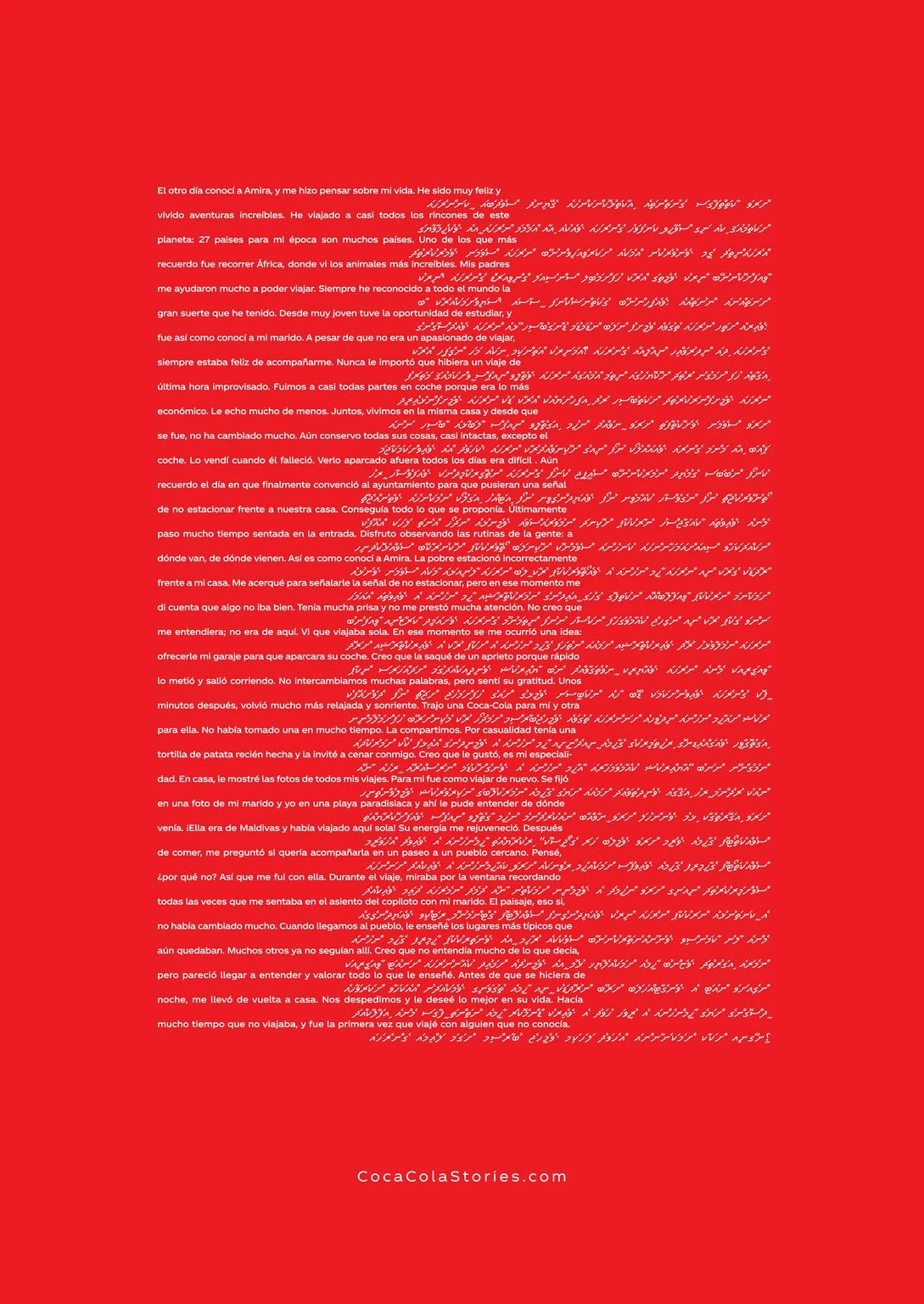 WE ALL UNDERSTAND COCA-COLA