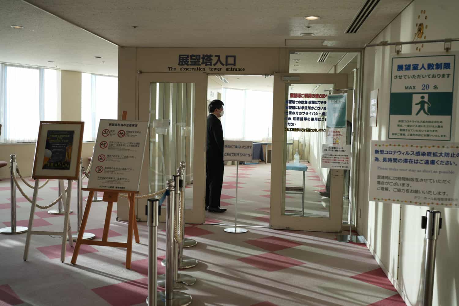 PUBLIC VIEWING IN TOKYO