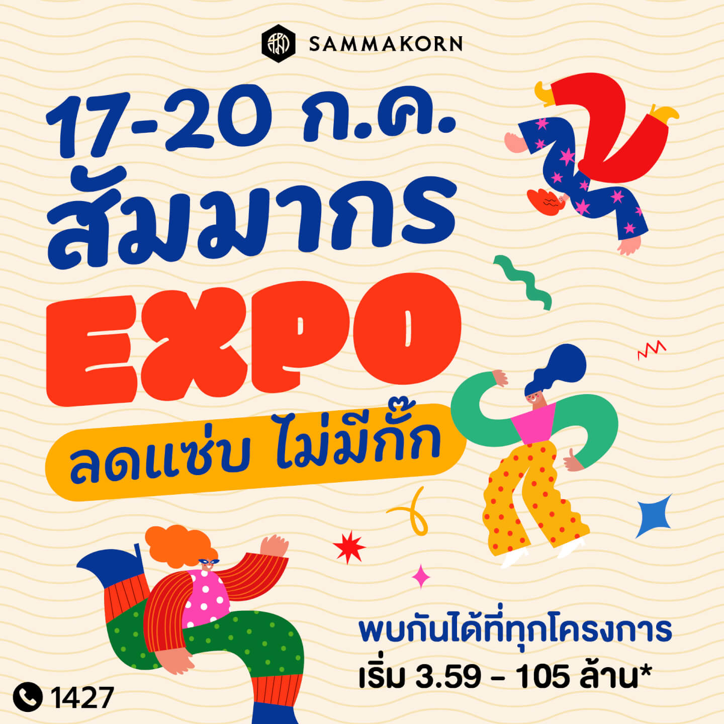 SAMMAKORN NOT SANPAKORN