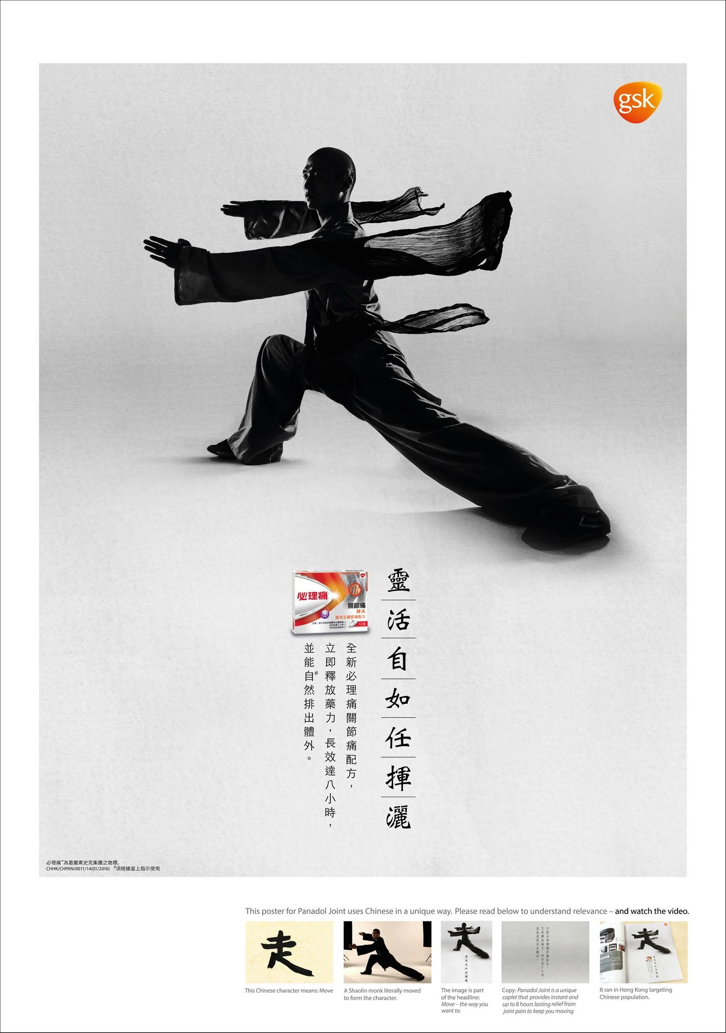 HUMAN CALLIGRAPHY