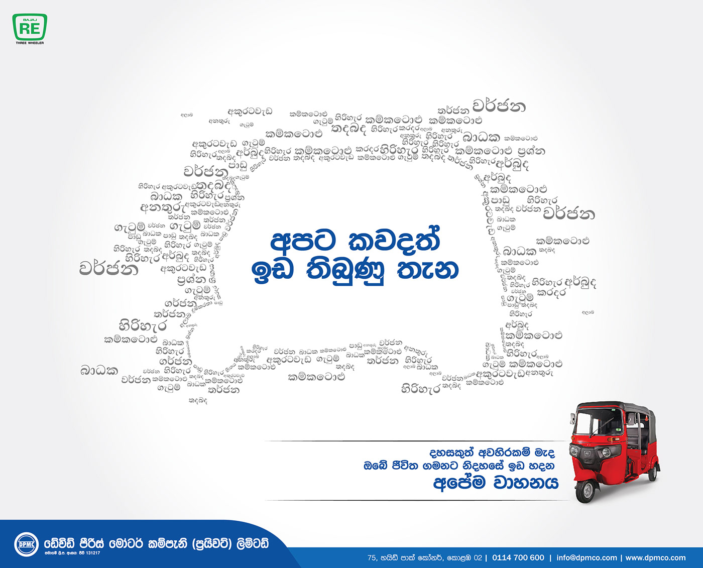 THE NATION’S BIKE