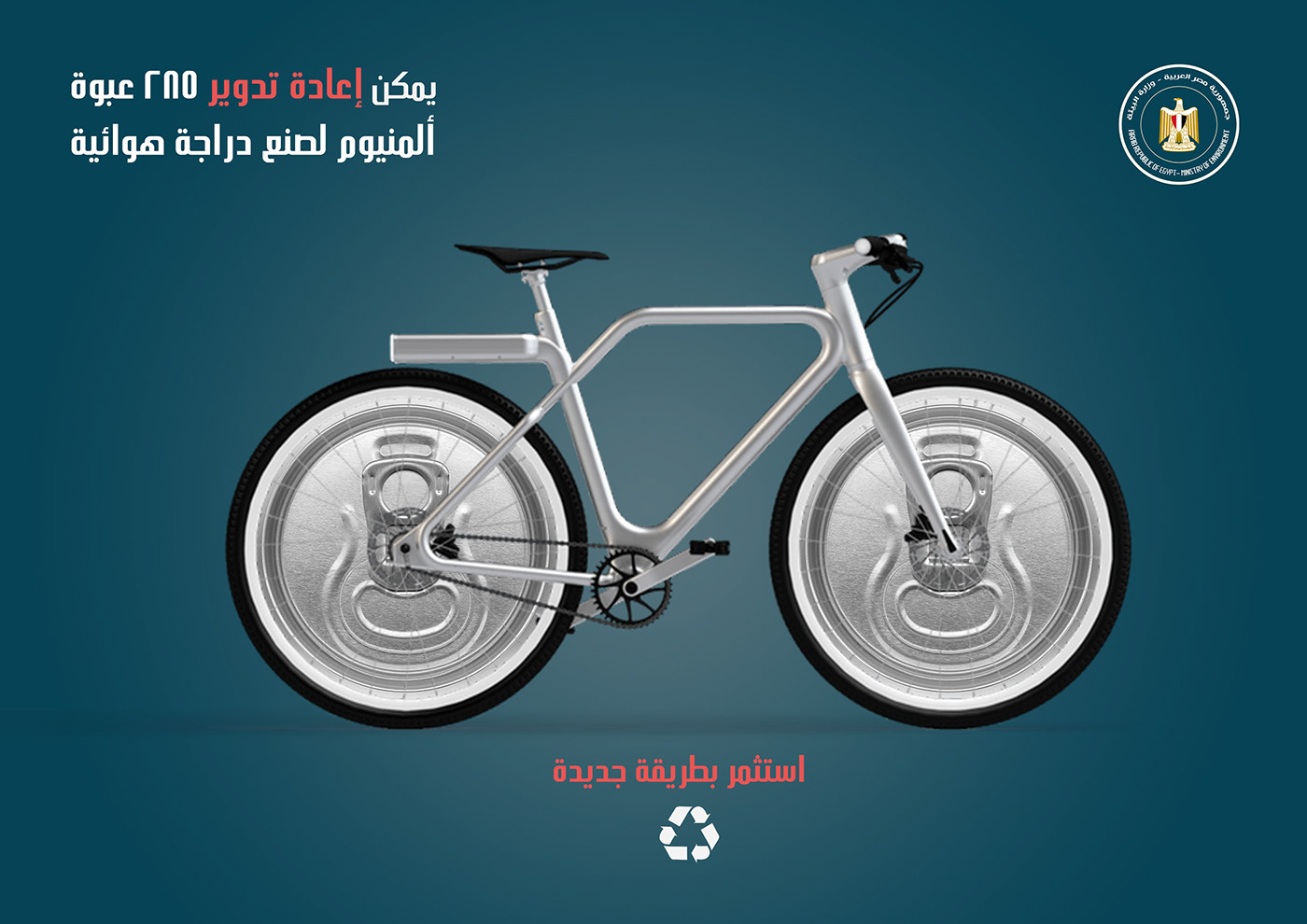 RECYCLING