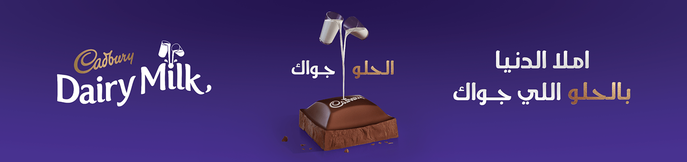 CADBURY PRE