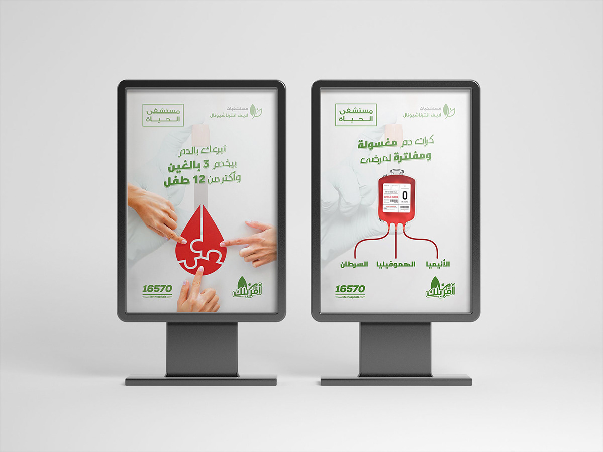 BLOOD BANKING