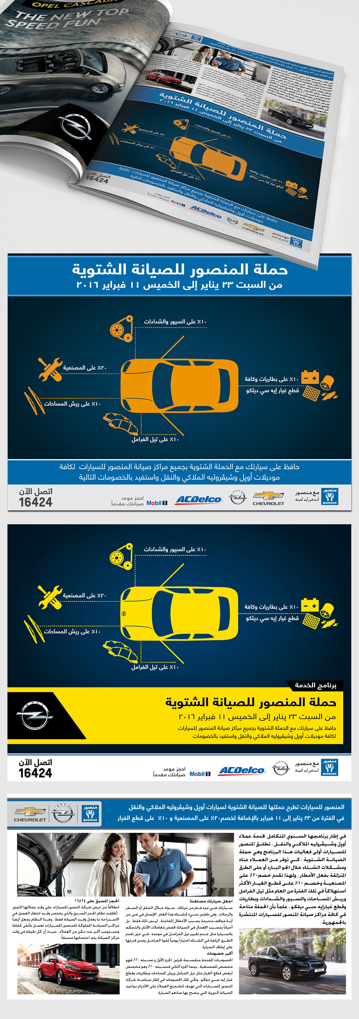 SALES & REPAIR