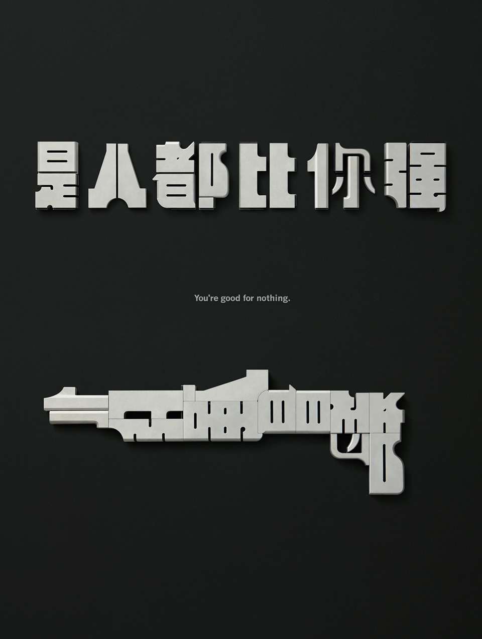 WORDS CAN BE WEAPONS (OGILVY BEIJING)