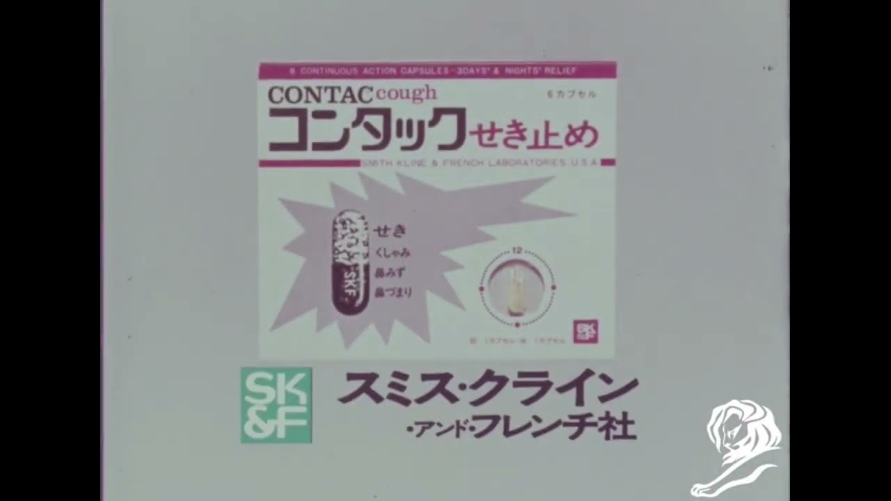 COUGH CURE - image 1