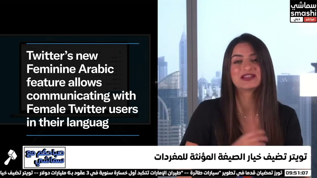 TWITTER FEMININE ARABIC - image 1