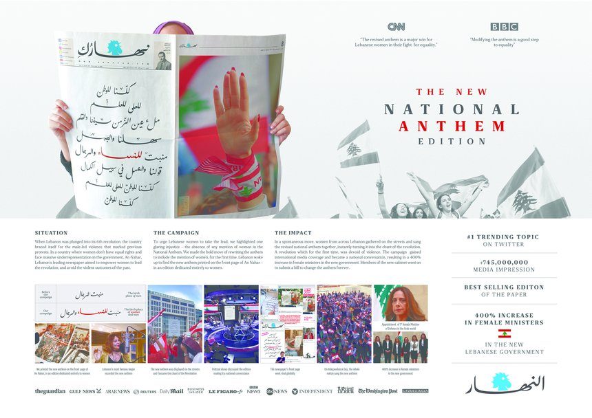 THE NEW NATIONAL ANTHEM EDITION - image 1