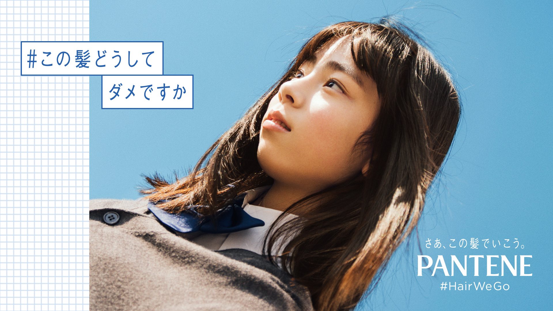 PANTENE #HAIRWEGO - image 1