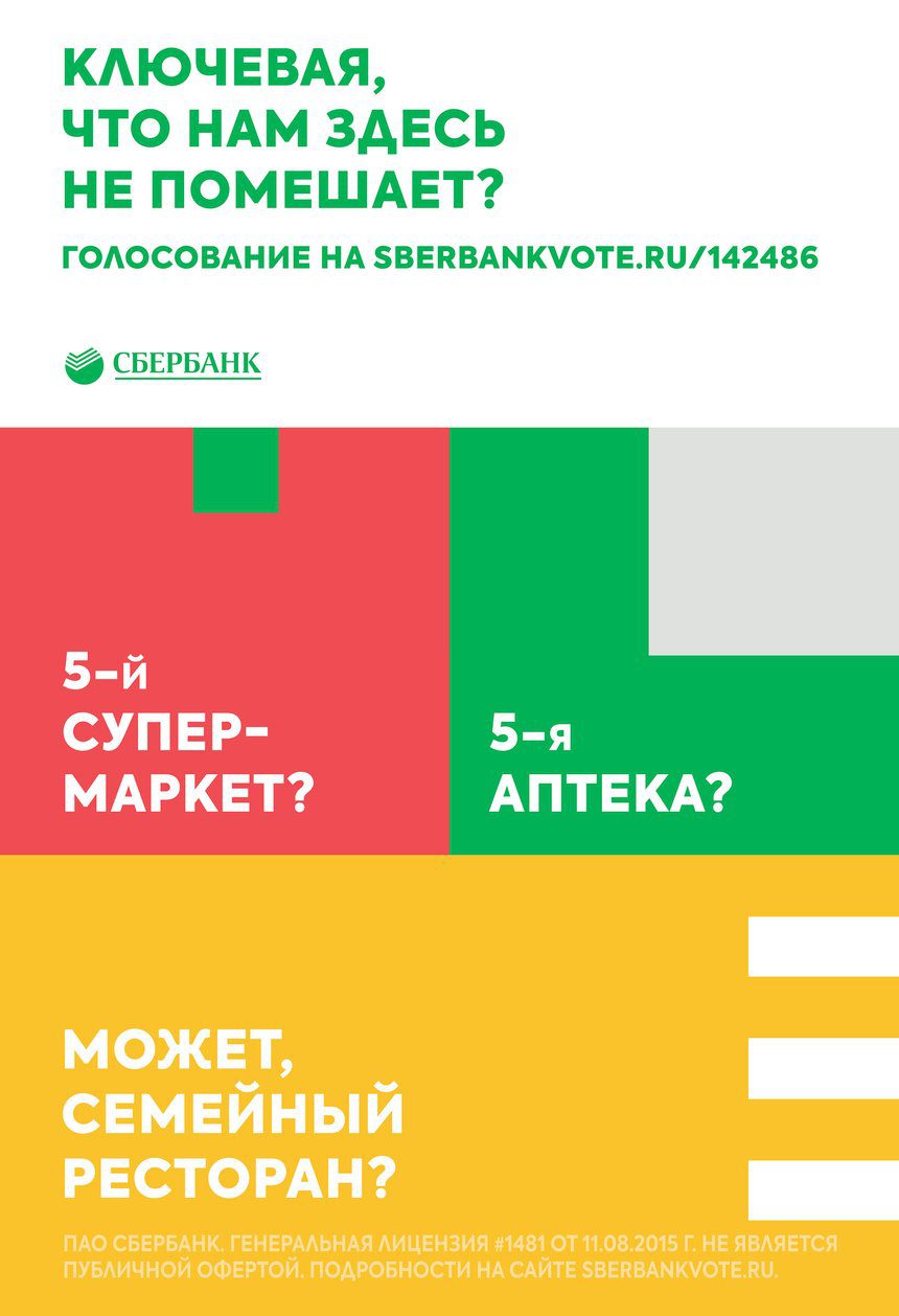 SBERBANK. NEIGHBORHOODS - image 1