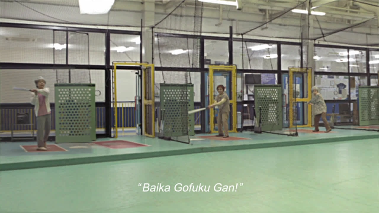 BAIKA GOFUKU GAN - image 1